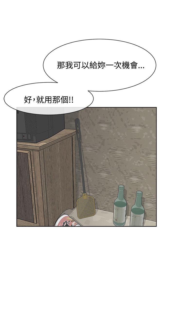 [韩国漫画] 极品卖身女 调教,巨乳大奶#[43P]-37