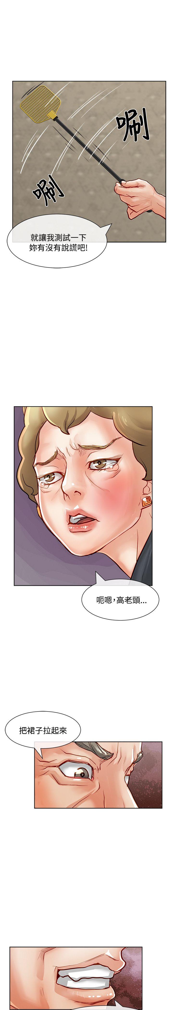 [韩国漫画] 极品卖身女 调教,巨乳大奶#[43P]-38