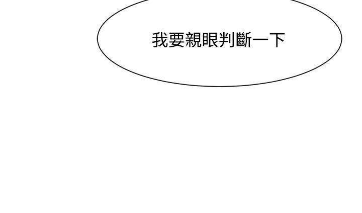 [韩国漫画] 极品卖身女 调教,巨乳大奶#[43P]-39
