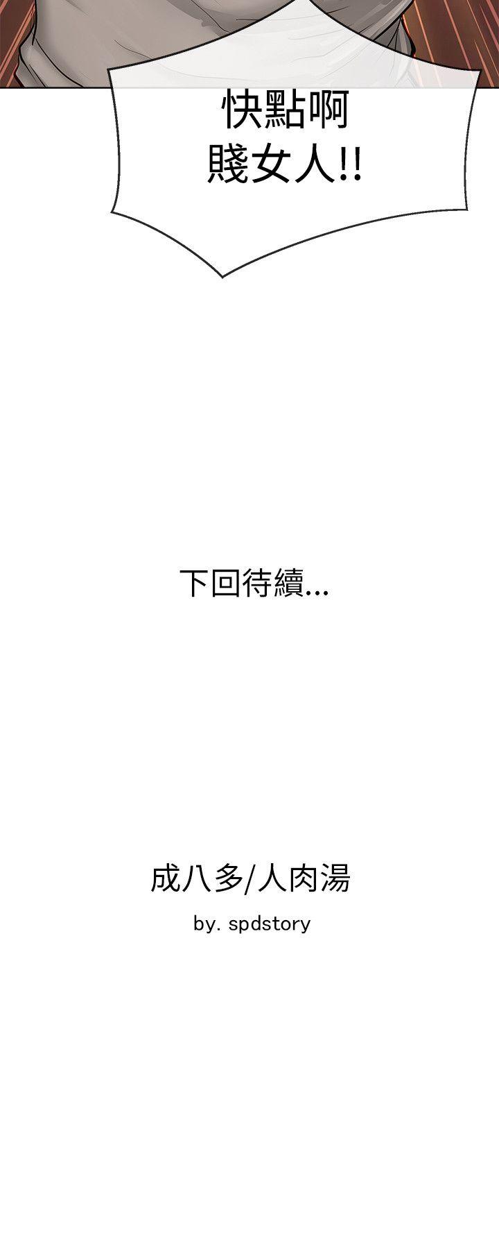 [韩国漫画] 极品卖身女 调教,巨乳大奶#[43P]-43