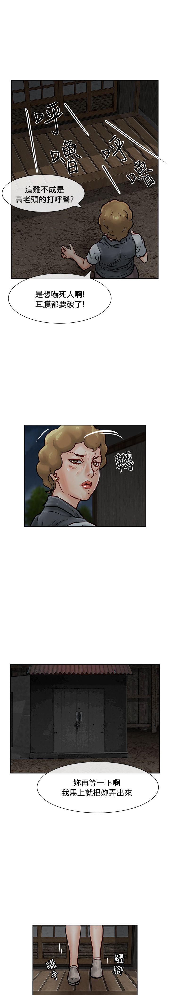 [韩国漫画] 极品卖身女 调教,巨乳大奶#[43P]-9
