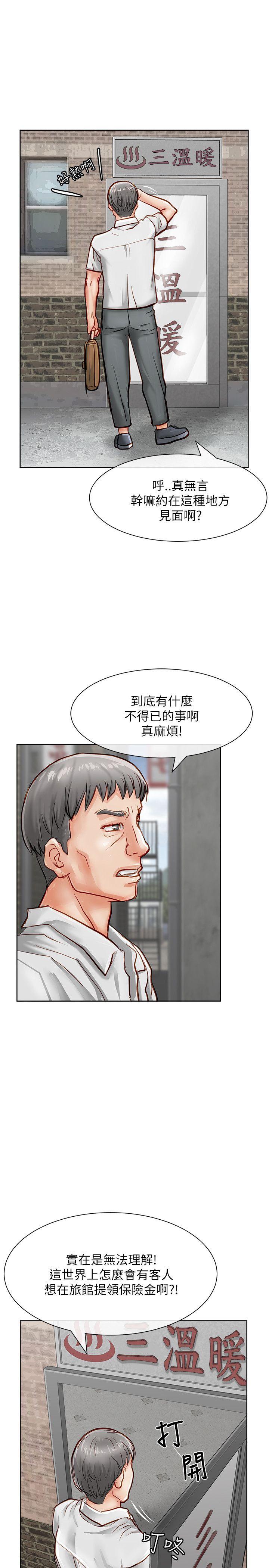 [韩国漫画] 极品卖身女 调教,巨乳大奶#[44P]-17