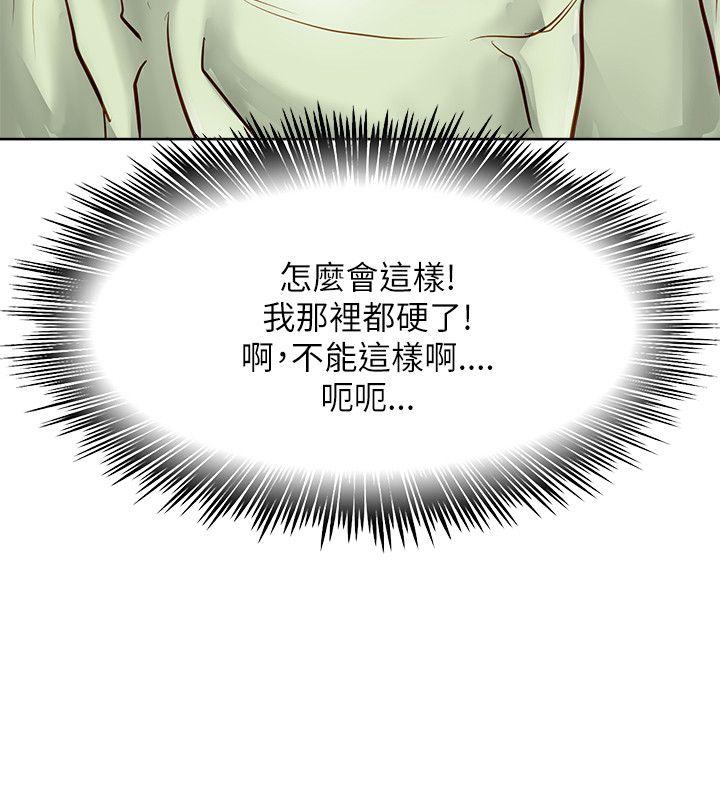 [韩国漫画] 极品卖身女 调教,巨乳大奶#[44P]-28