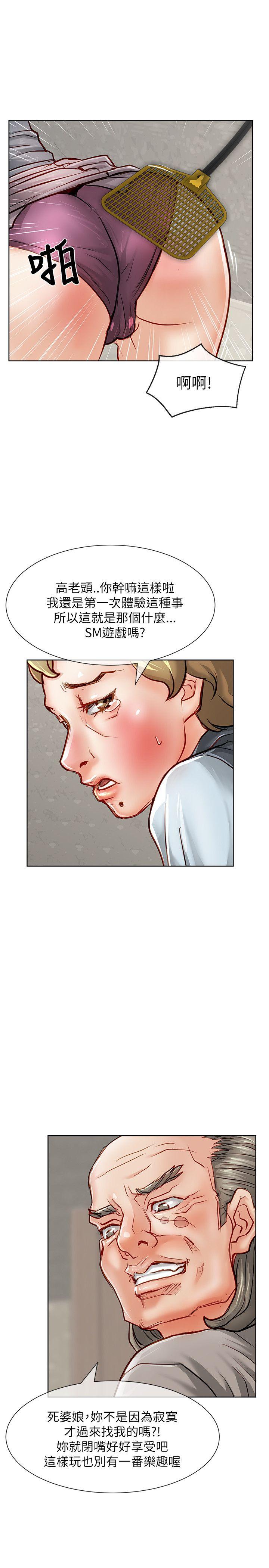[韩国漫画] 极品卖身女 调教,巨乳大奶#[44P]-3