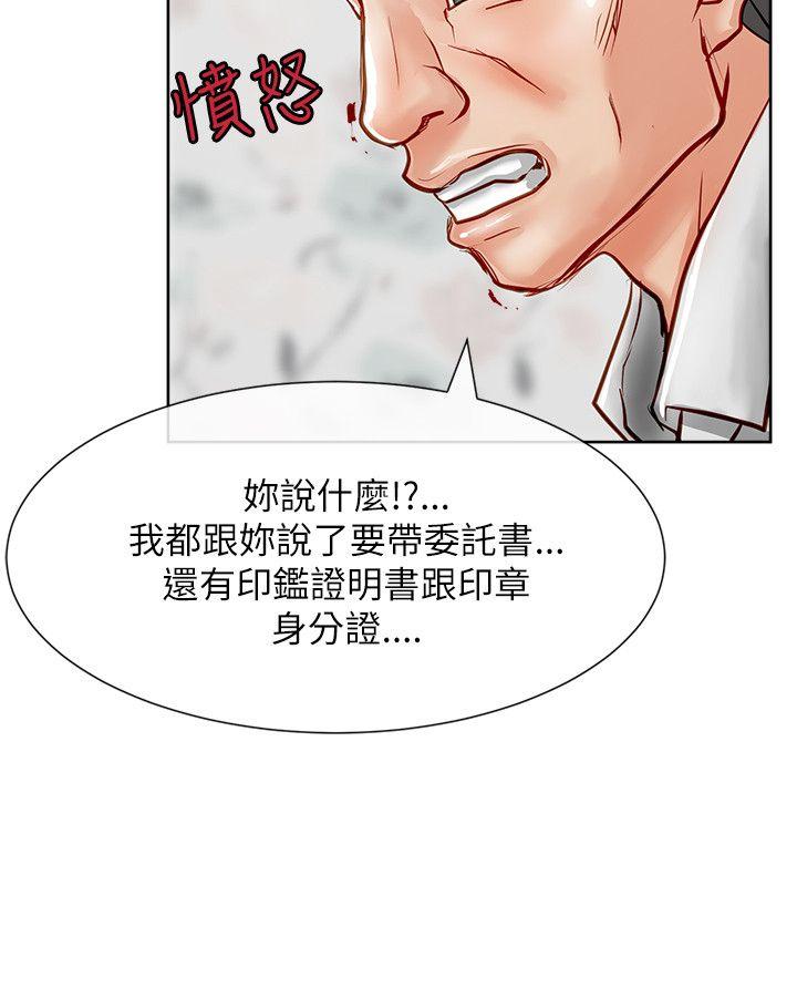 [韩国漫画] 极品卖身女 调教,巨乳大奶#[44P]-32