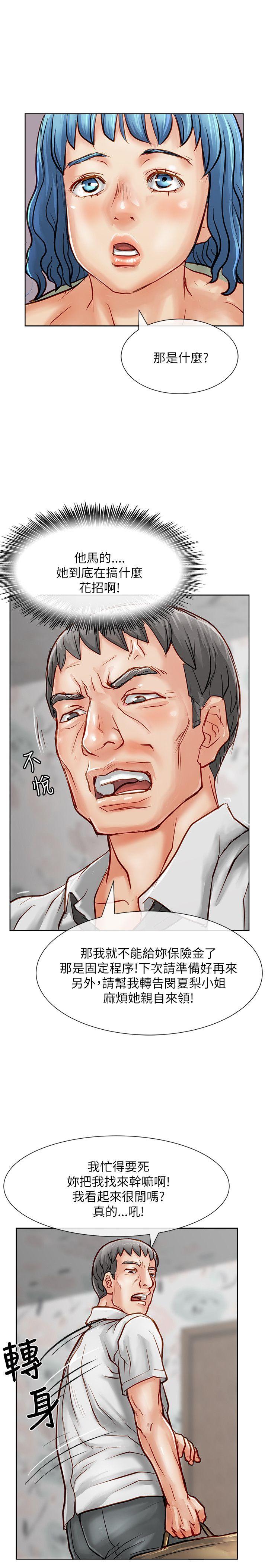 [韩国漫画] 极品卖身女 调教,巨乳大奶#[44P]-33
