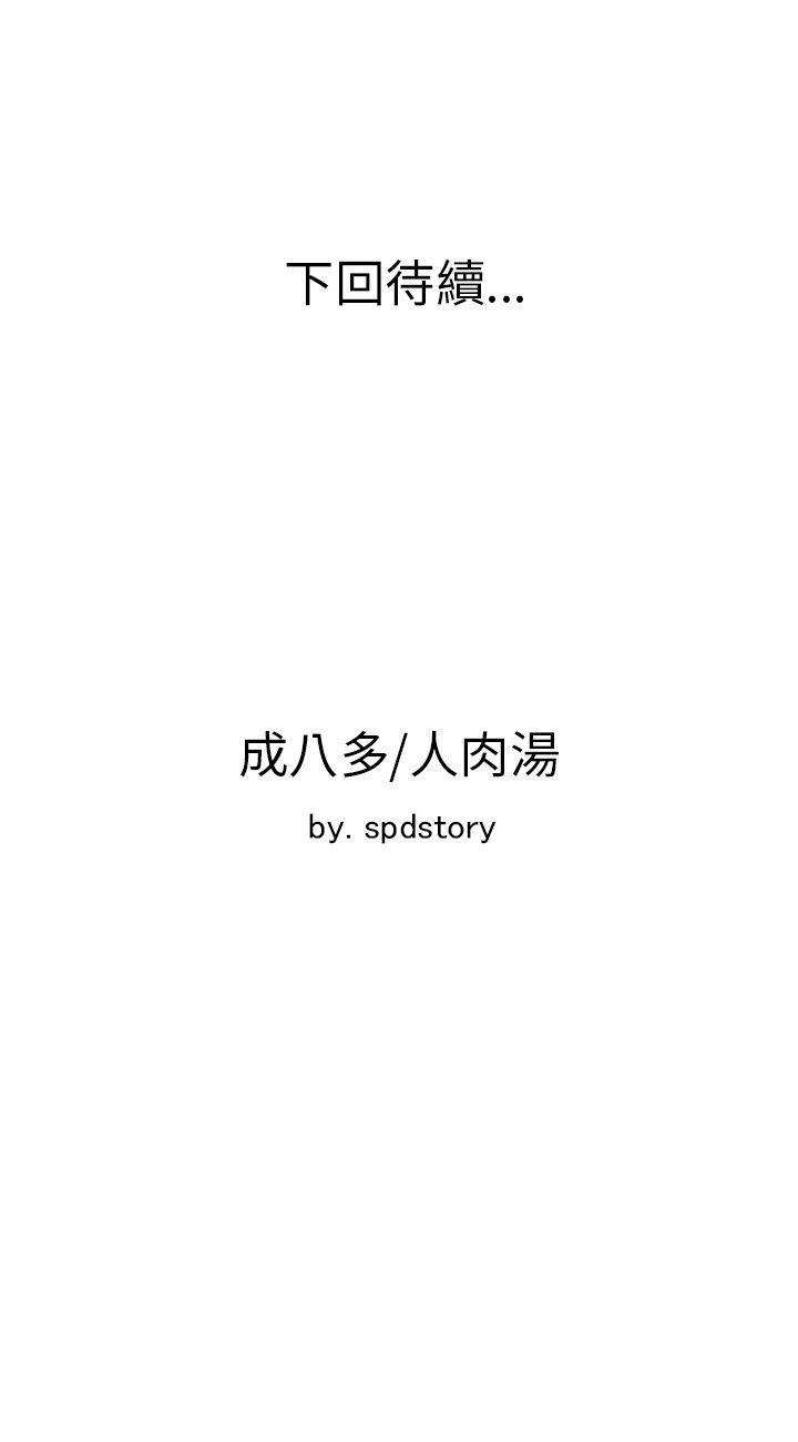 [韩国漫画] 极品卖身女 调教,巨乳大奶#[44P]-44