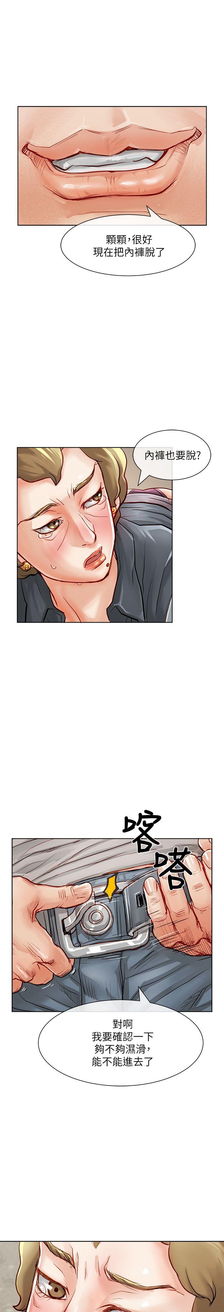[韩国漫画] 极品卖身女 调教,巨乳大奶#[44P]-7