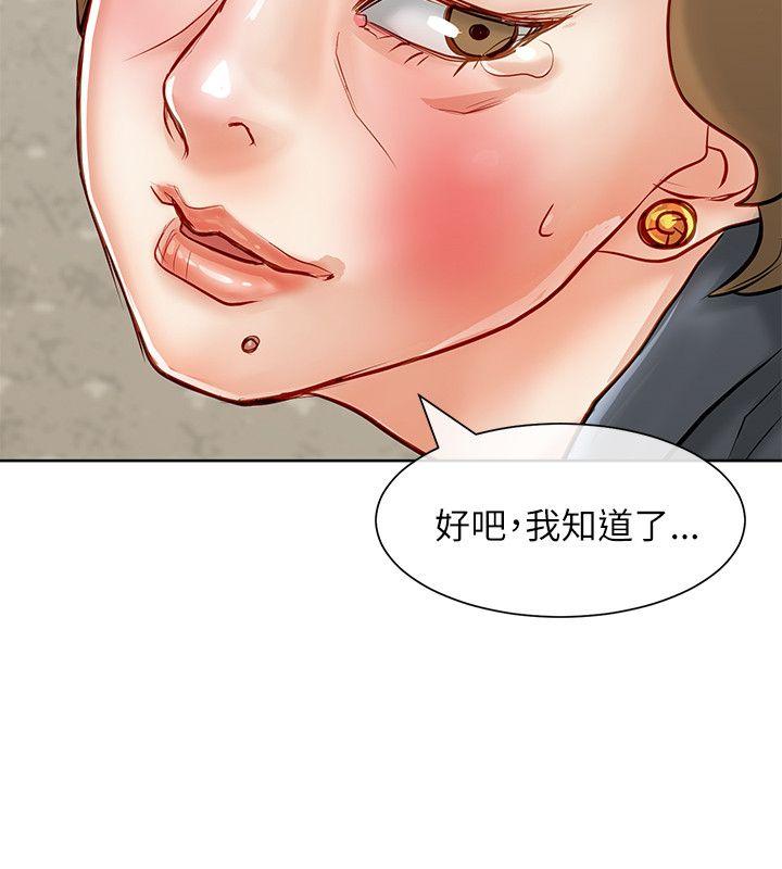 [韩国漫画] 极品卖身女 调教,巨乳大奶#[44P]-8