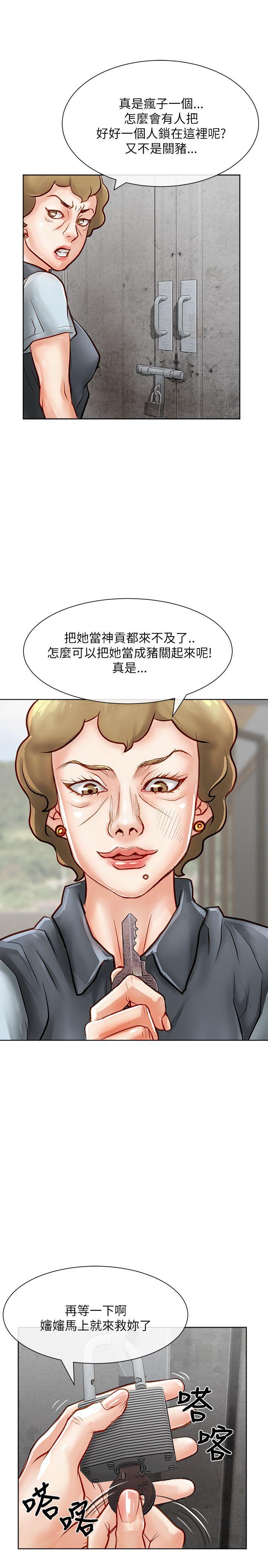 [韩国漫画] 极品卖身女 调教,巨乳大奶#[45P]-22
