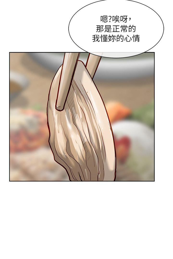 [韩国漫画] 极品卖身女 调教,巨乳大奶#[45P]-33