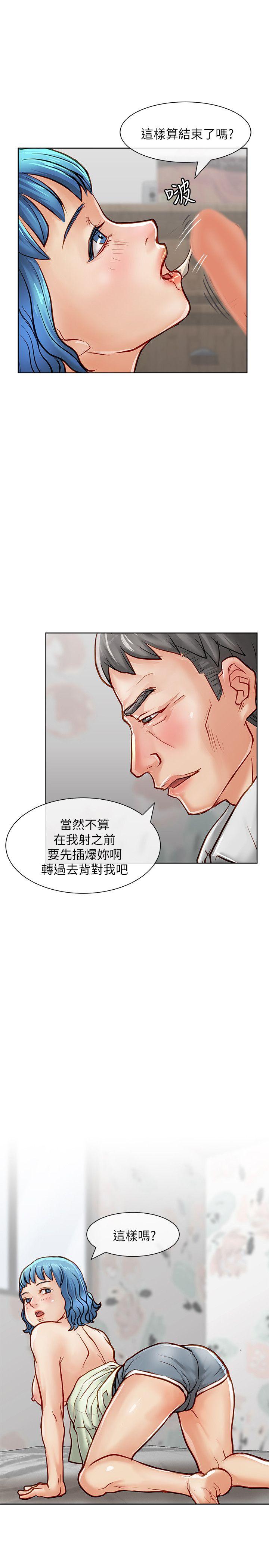 [韩国漫画] 极品卖身女 调教,巨乳大奶#[45P]-7