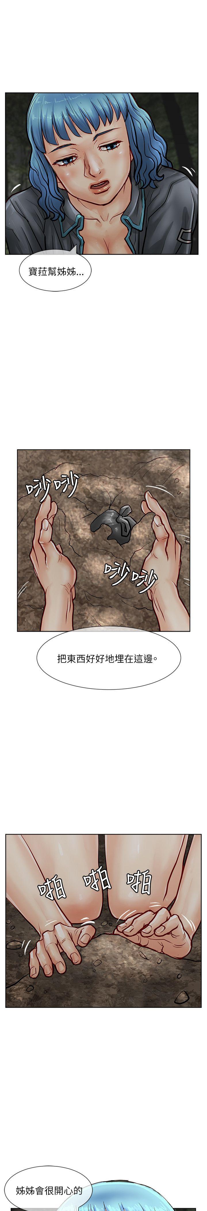 [韩国漫画] 极品卖身女 调教,巨乳大奶#[41P]-26