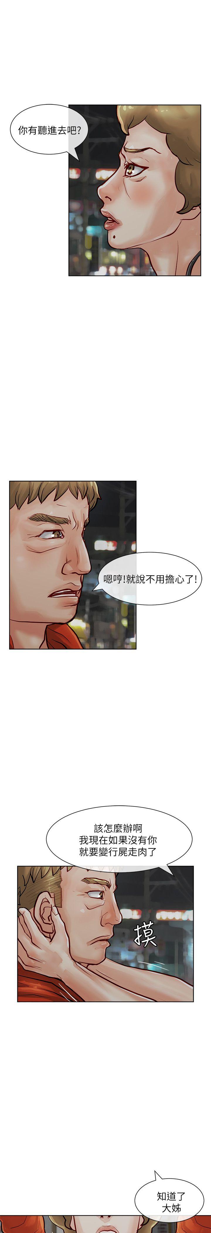 [韩国漫画] 极品卖身女 调教,巨乳大奶#[41P]-36