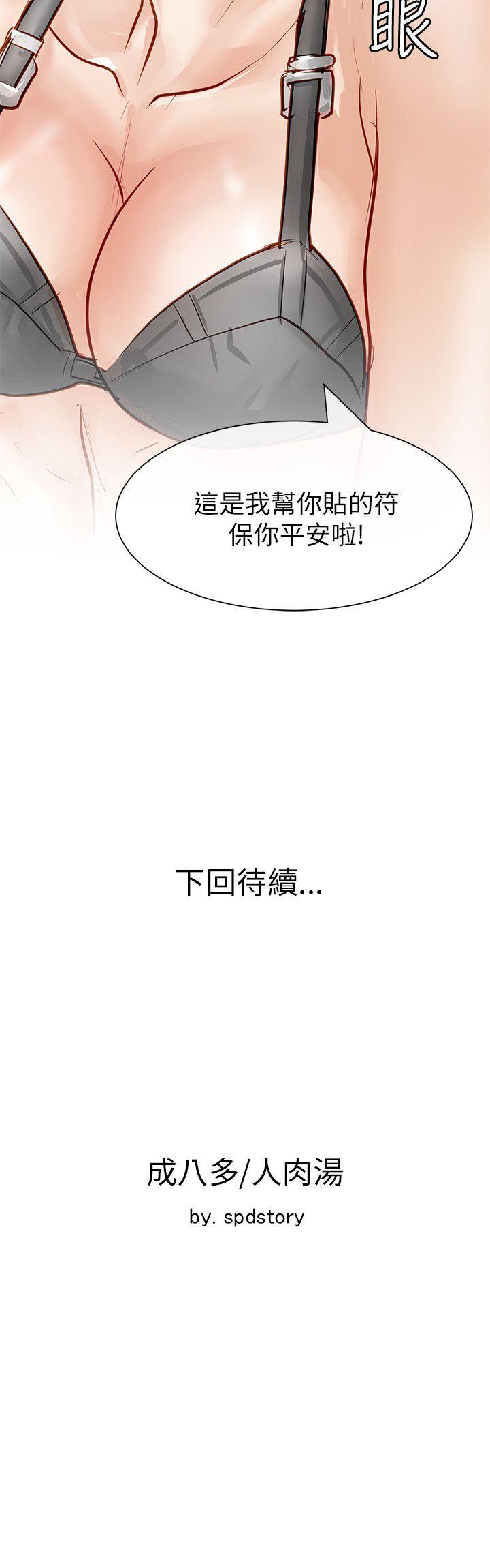 [韩国漫画] 极品卖身女 调教,巨乳大奶#[41P]-41