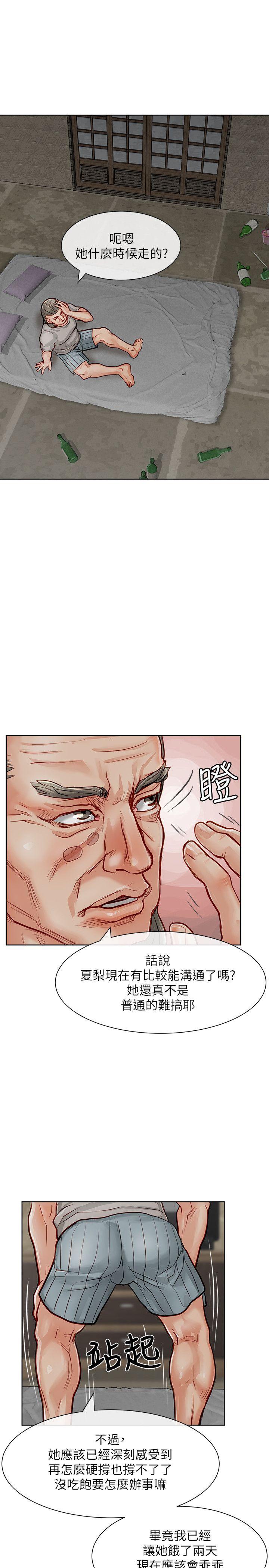 [韩国漫画] 极品卖身女 调教,巨乳大奶#[41P]-5