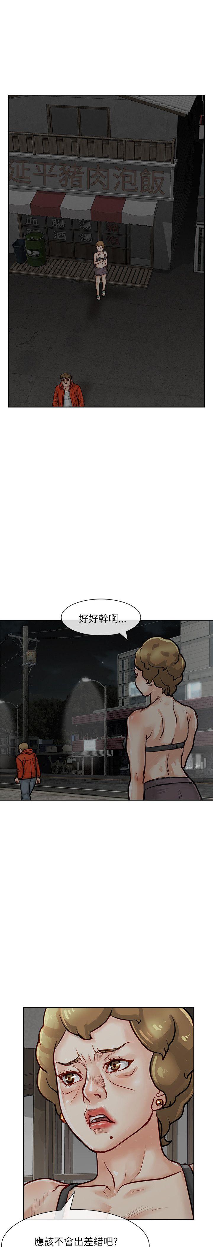 [韩国漫画] 极品卖身女 调教,巨乳大奶#[43P]-1
