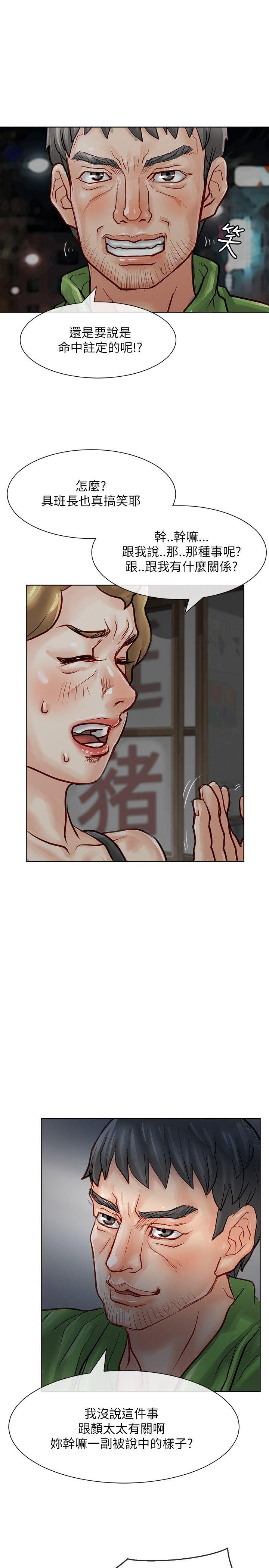 [韩国漫画] 极品卖身女 调教,巨乳大奶#[43P]-11