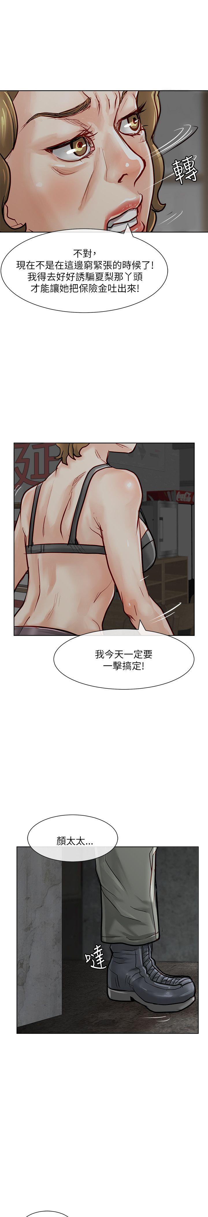 [韩国漫画] 极品卖身女 调教,巨乳大奶#[43P]-3