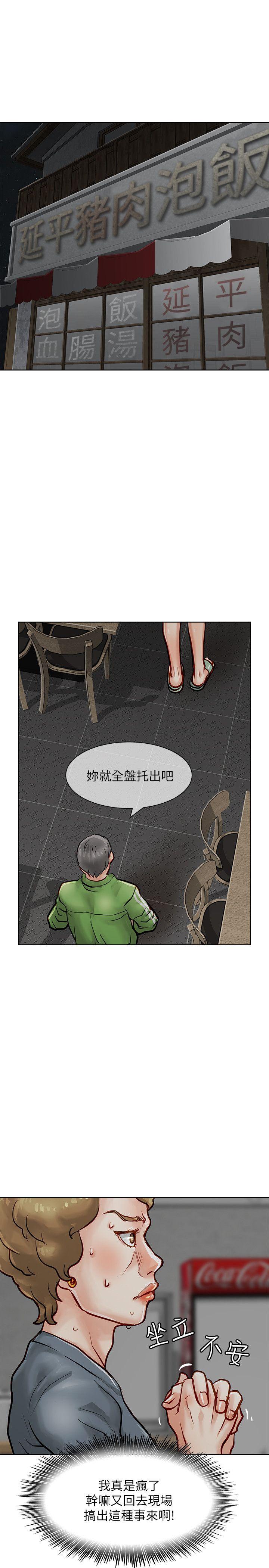 [韩国漫画] 极品卖身女 调教,巨乳大奶#[43P]-33