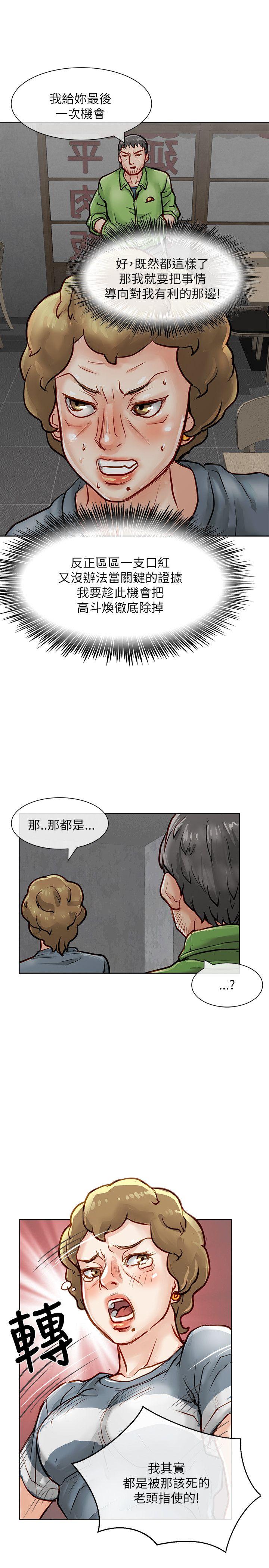 [韩国漫画] 极品卖身女 调教,巨乳大奶#[43P]-35
