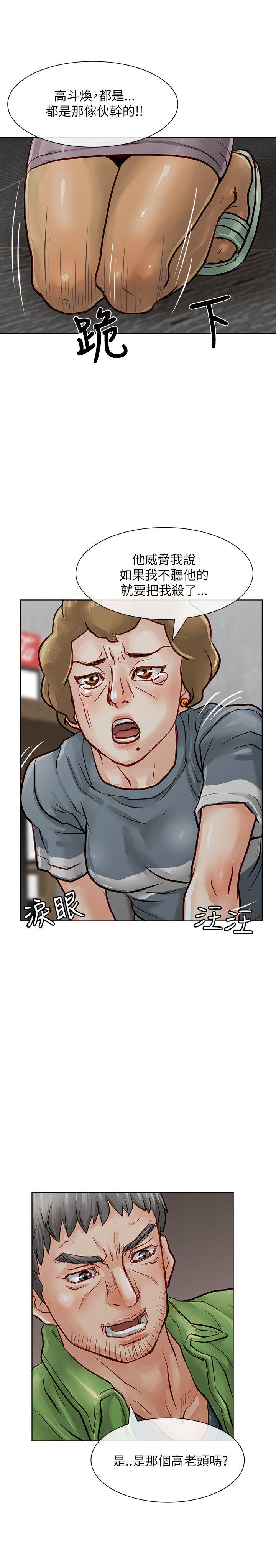 [韩国漫画] 极品卖身女 调教,巨乳大奶#[43P]-37