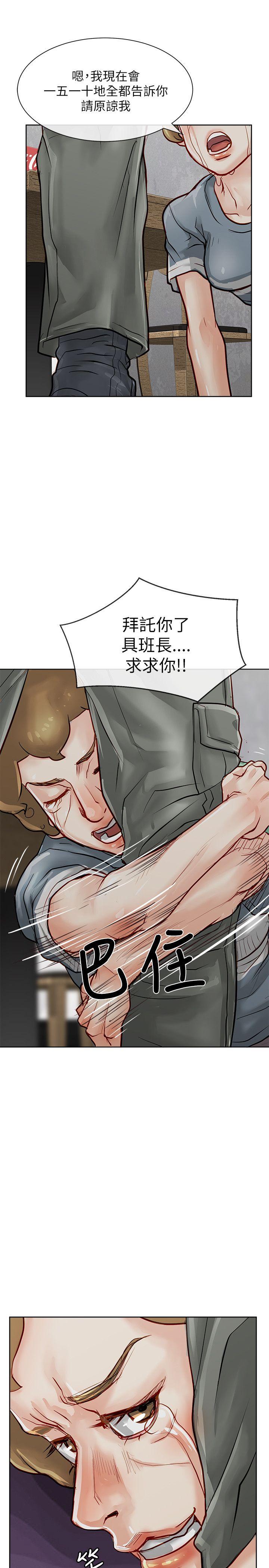 [韩国漫画] 极品卖身女 调教,巨乳大奶#[43P]-38