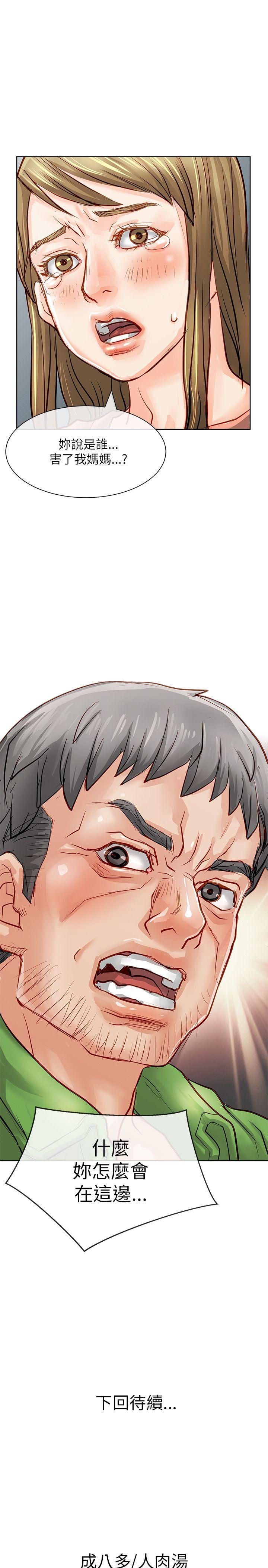 [韩国漫画] 极品卖身女 调教,巨乳大奶#[43P]-42