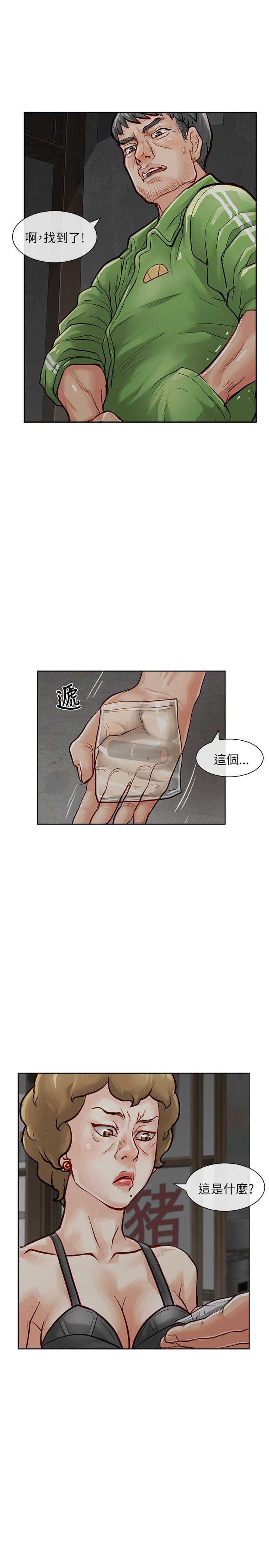 [韩国漫画] 极品卖身女 调教,巨乳大奶#[43P]-7