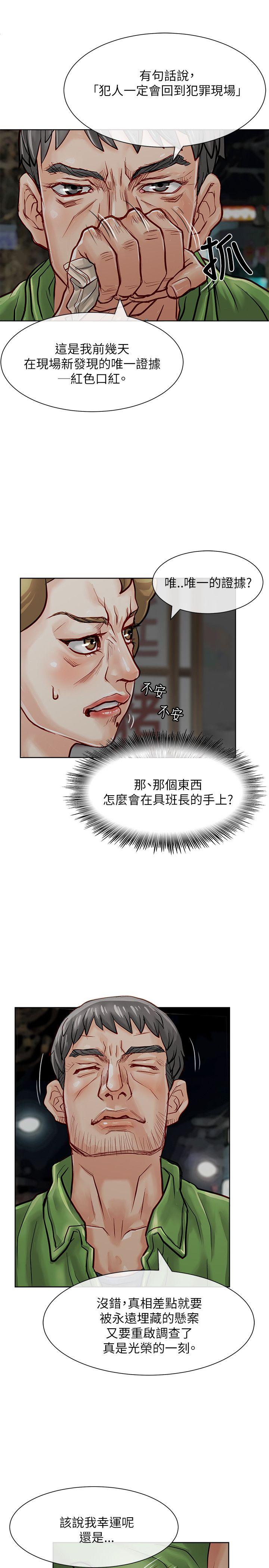 [韩国漫画] 极品卖身女 调教,巨乳大奶#[43P]-9