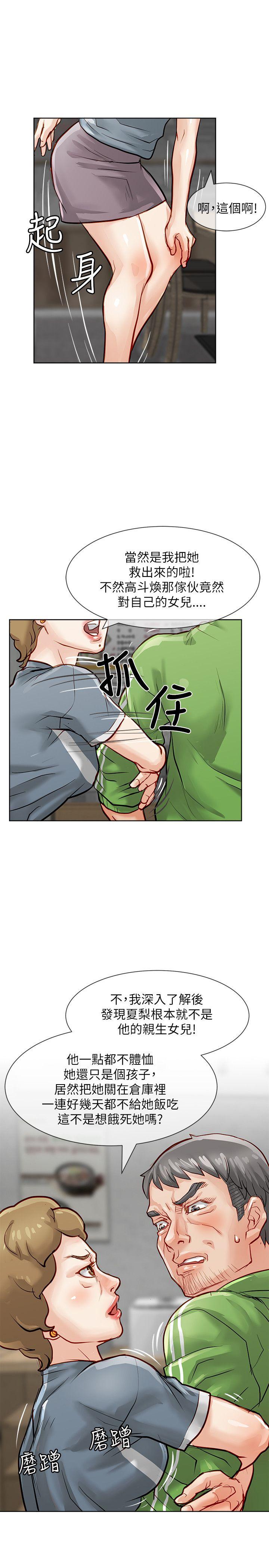 [韩国漫画] 极品卖身女 调教,巨乳大奶#[45P]-3