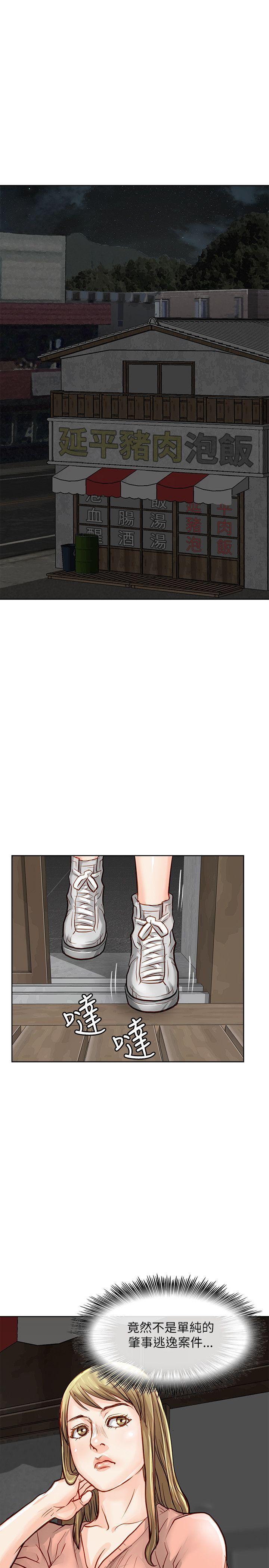 [韩国漫画] 极品卖身女 调教,巨乳大奶#[45P]-41