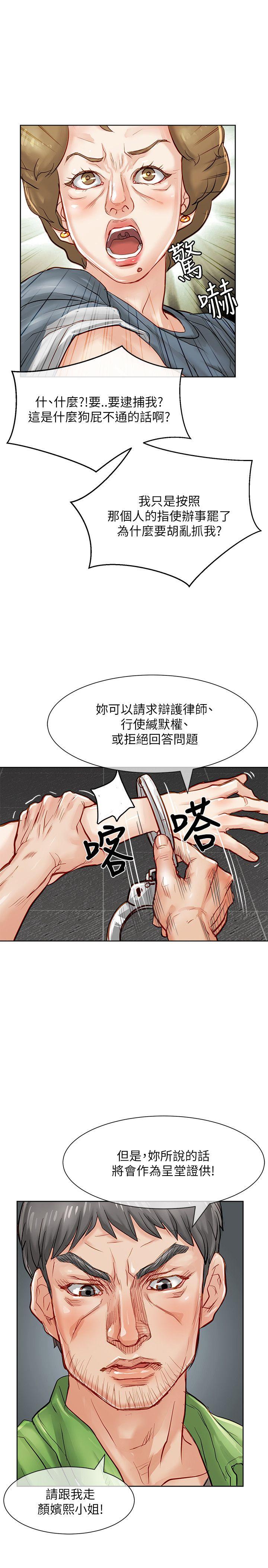 [韩国漫画] 极品卖身女 调教,巨乳大奶#[45P]-7