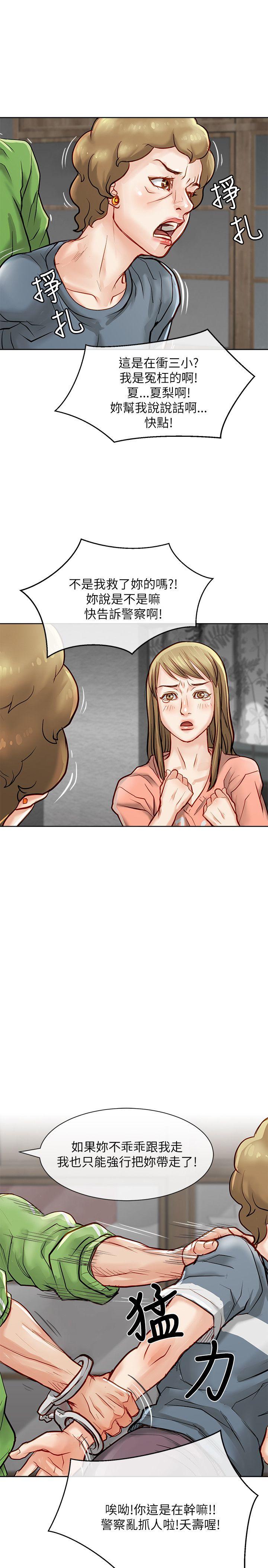 [韩国漫画] 极品卖身女 调教,巨乳大奶#[45P]-9