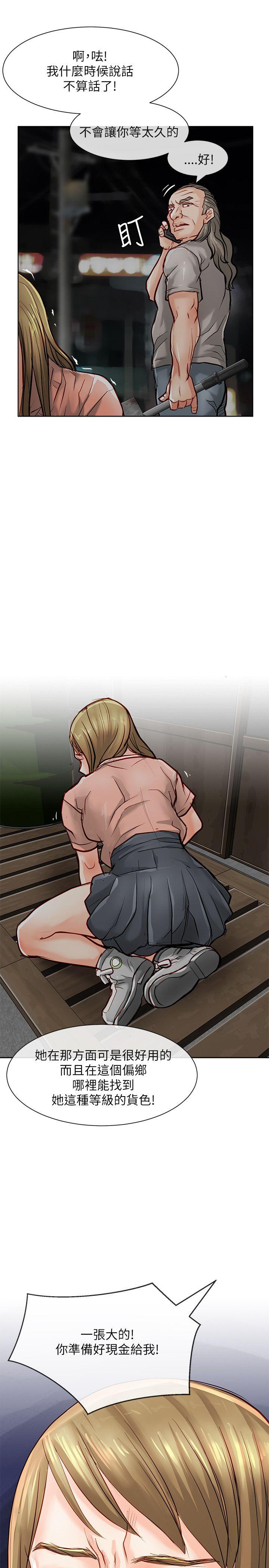 [韩国漫画] 极品卖身女 调教,巨乳大奶#[42P]-11
