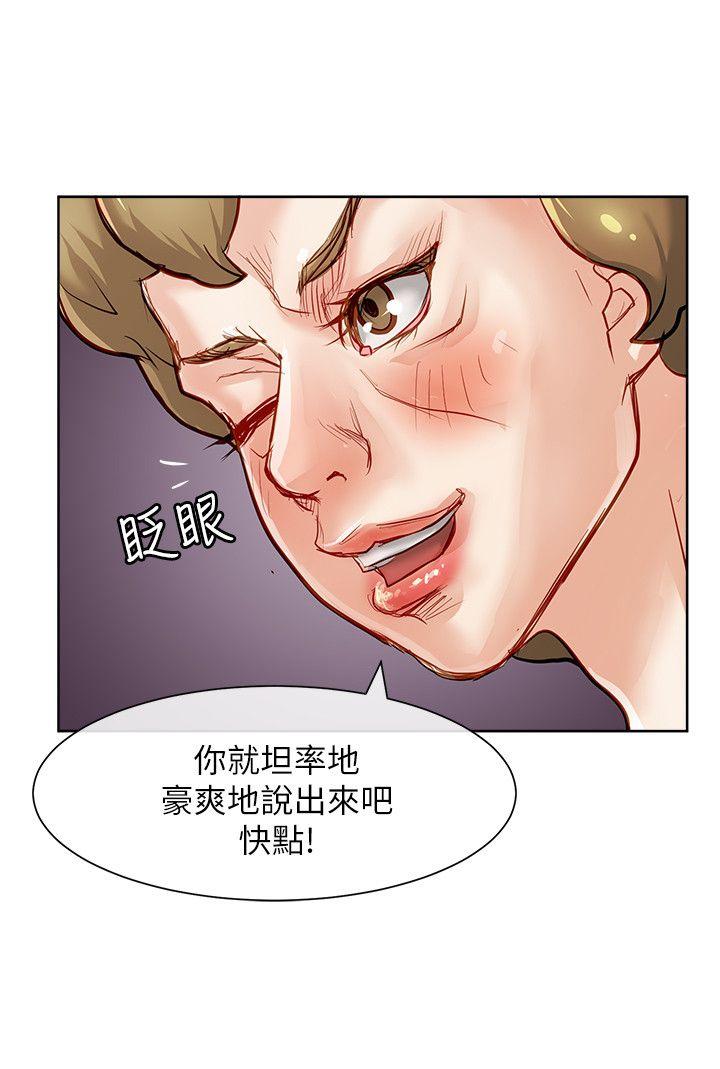 [韩国漫画] 极品卖身女 调教,巨乳大奶#[42P]-21