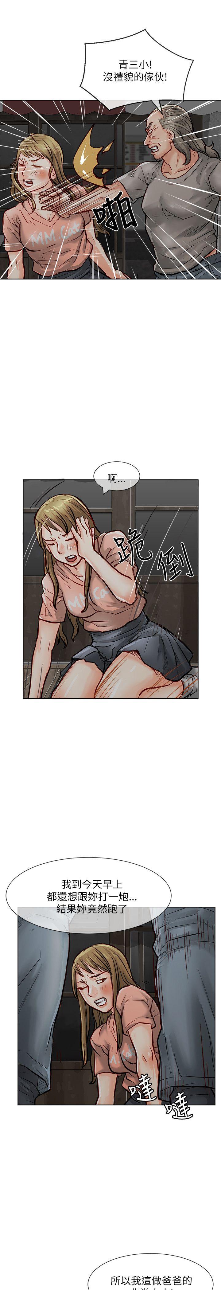 [韩国漫画] 极品卖身女 调教,巨乳大奶#[42P]-3