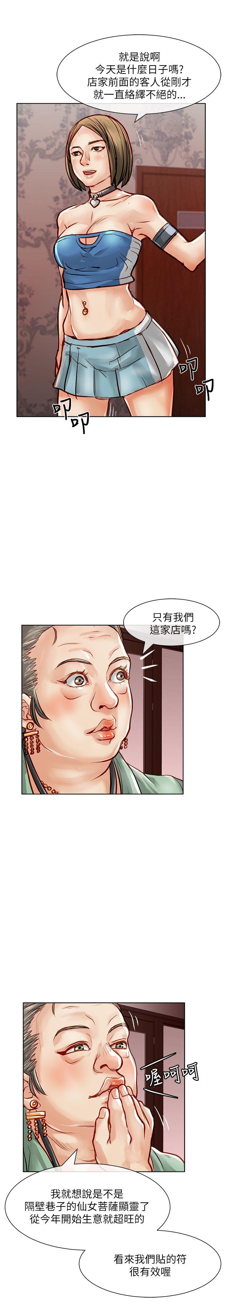 [韩国漫画] 极品卖身女 调教,巨乳大奶#[42P]-30