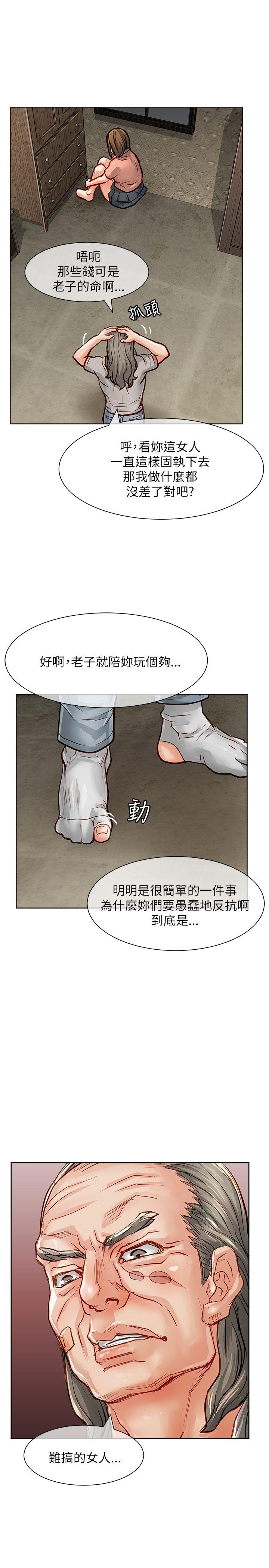 [韩国漫画] 极品卖身女 调教,巨乳大奶#[42P]-37