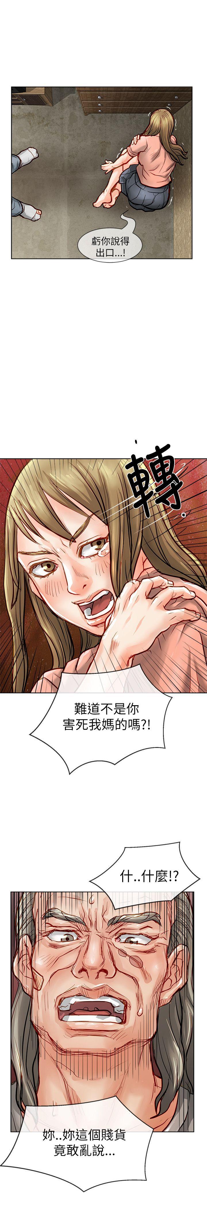[韩国漫画] 极品卖身女 调教,巨乳大奶#[42P]-40