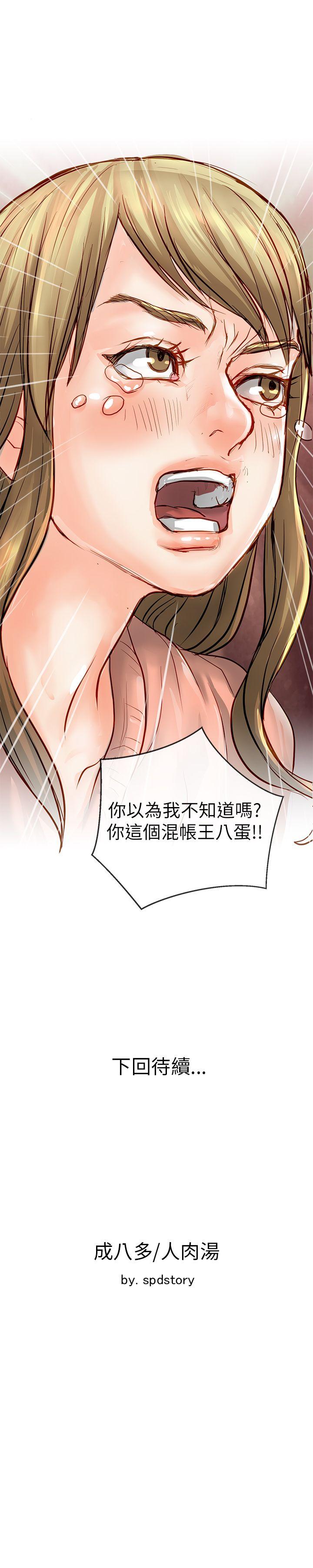 [韩国漫画] 极品卖身女 调教,巨乳大奶#[42P]-42