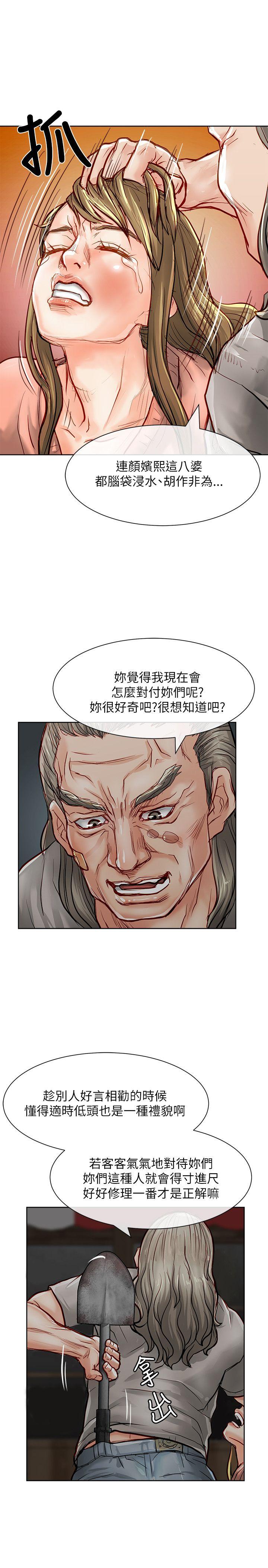 [韩国漫画] 极品卖身女 调教,巨乳大奶#[42P]-5