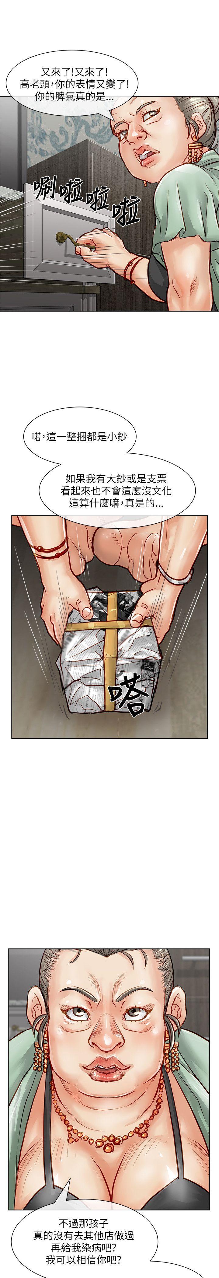 [韩国漫画] 极品卖身女 调教,巨乳大奶#[42P]-19