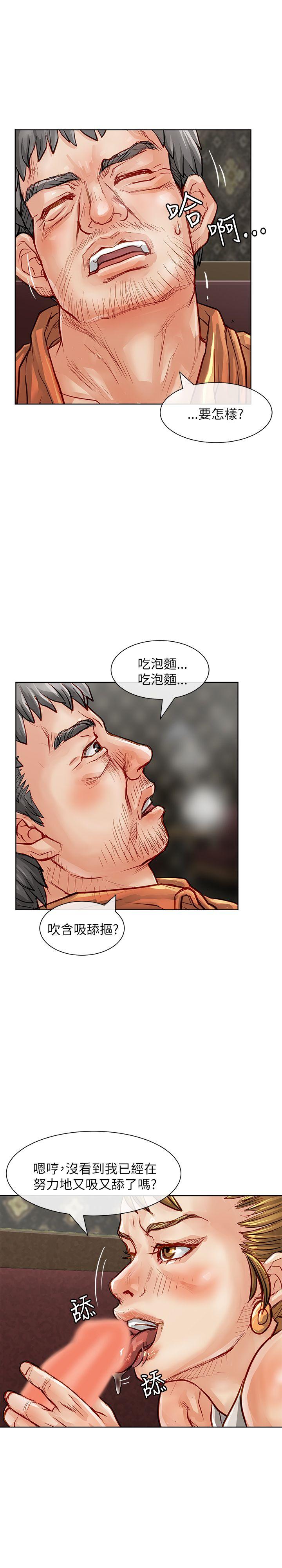 [韩国漫画] 极品卖身女 调教,巨乳大奶#[42P]-25