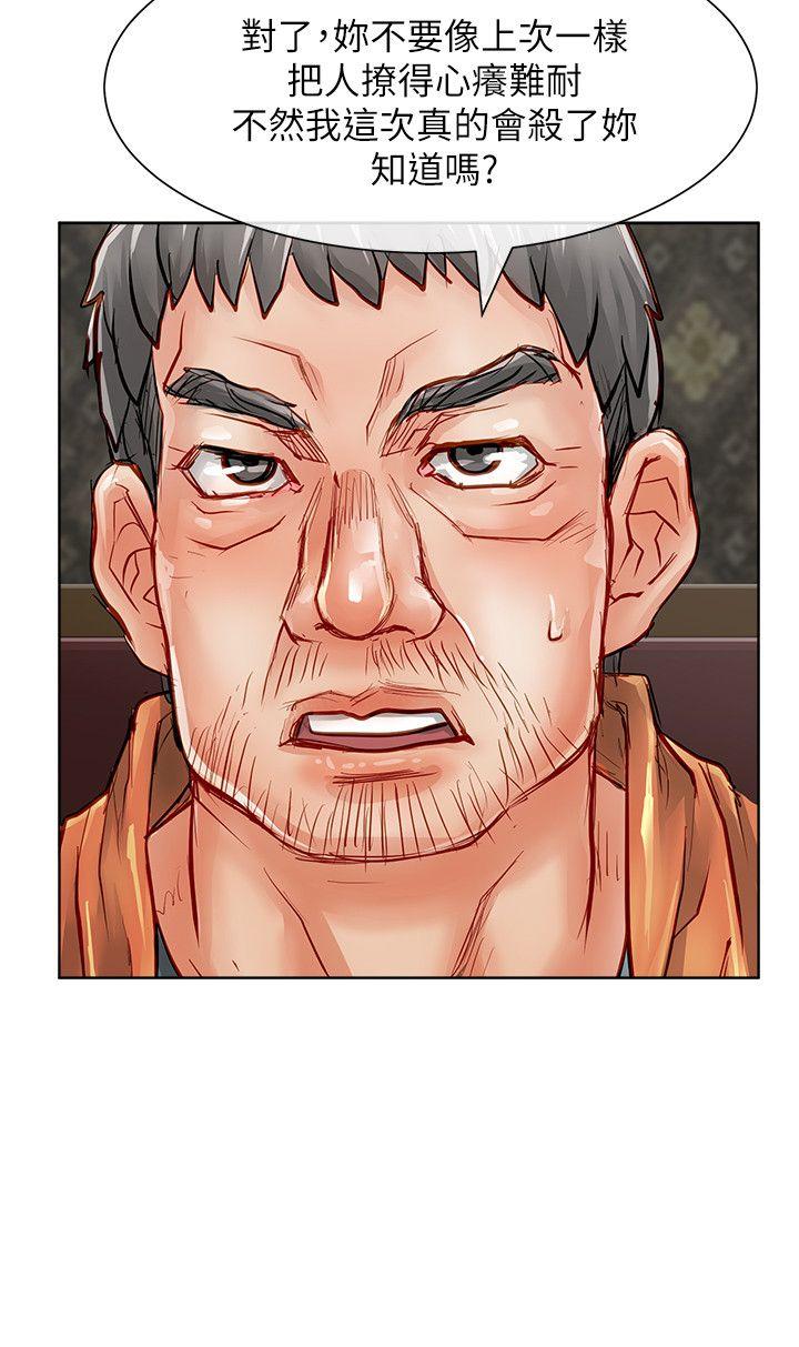 [韩国漫画] 极品卖身女 调教,巨乳大奶#[42P]-31