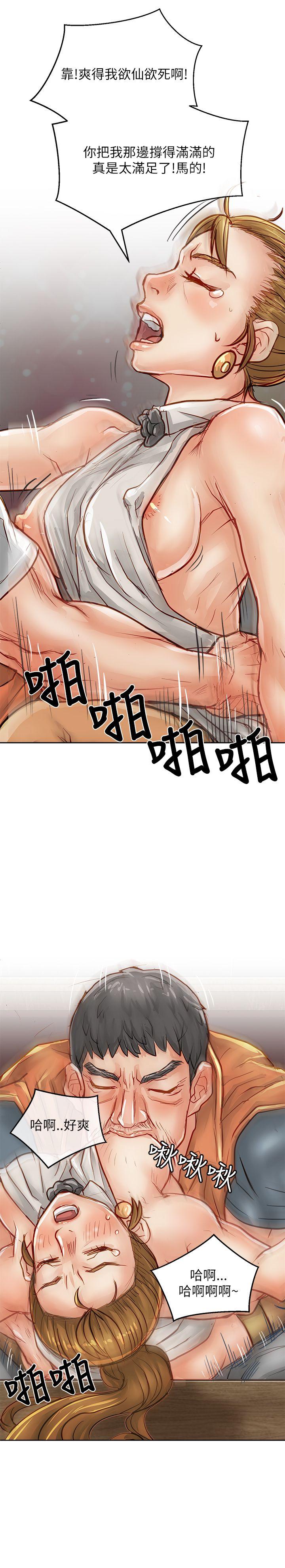 [韩国漫画] 极品卖身女 调教,巨乳大奶#[42P]-38