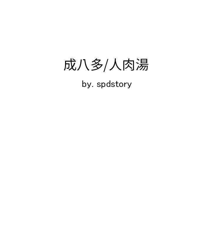 [韩国漫画] 极品卖身女 调教,巨乳大奶#[42P]-42