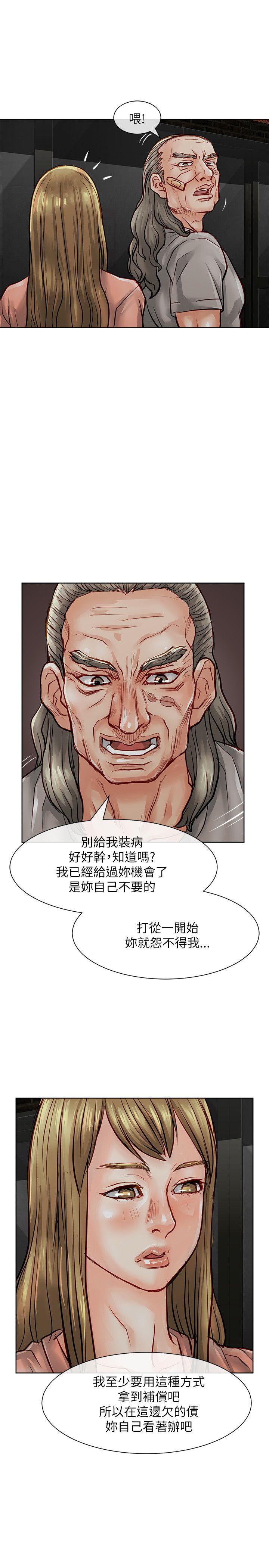 [韩国漫画] 极品卖身女 调教,巨乳大奶#[42P]-9