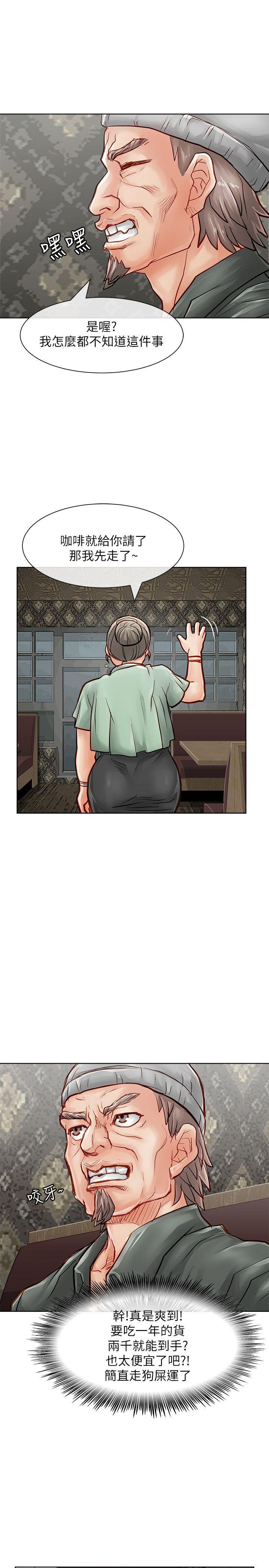 [韩国漫画] 极品卖身女 调教,巨乳大奶#[39P]-11