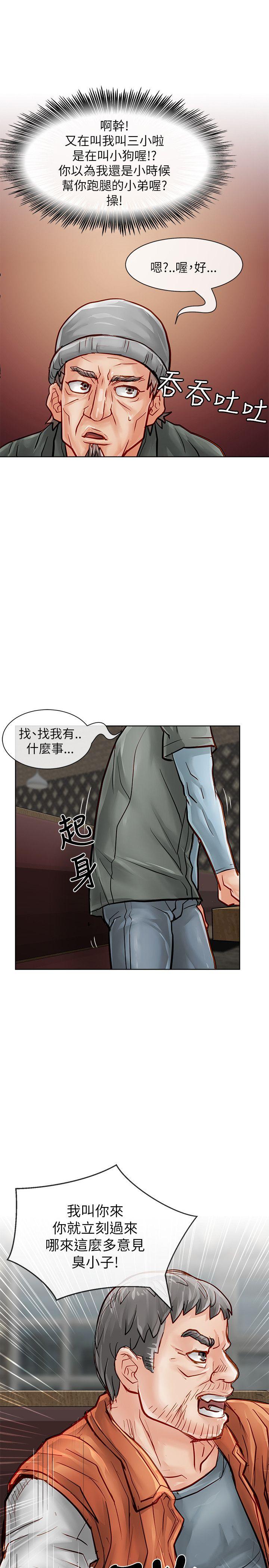 [韩国漫画] 极品卖身女 调教,巨乳大奶#[39P]-14